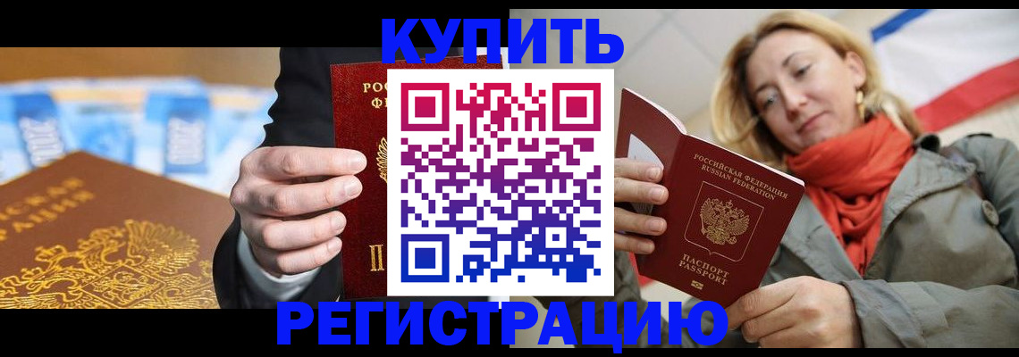 временная регистрация в квартире в Южно-Сахалинске