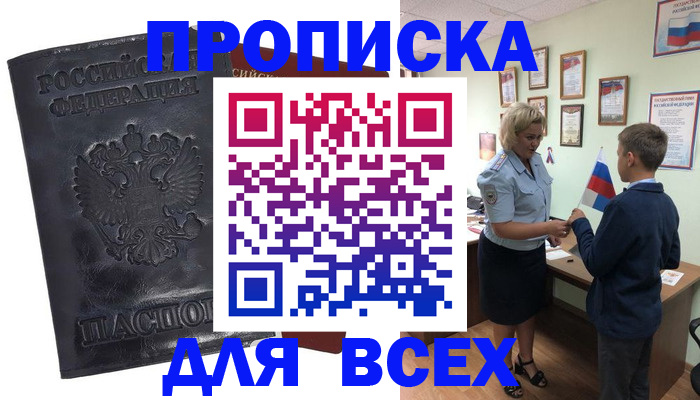 регистрация в Южно-Сахалинске