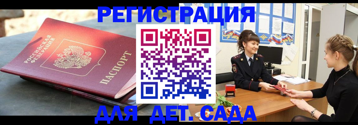 временная регистрация собственник в Южно-Сахалинске